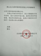 本公司茄子短视频黄获最佳合作伙伴